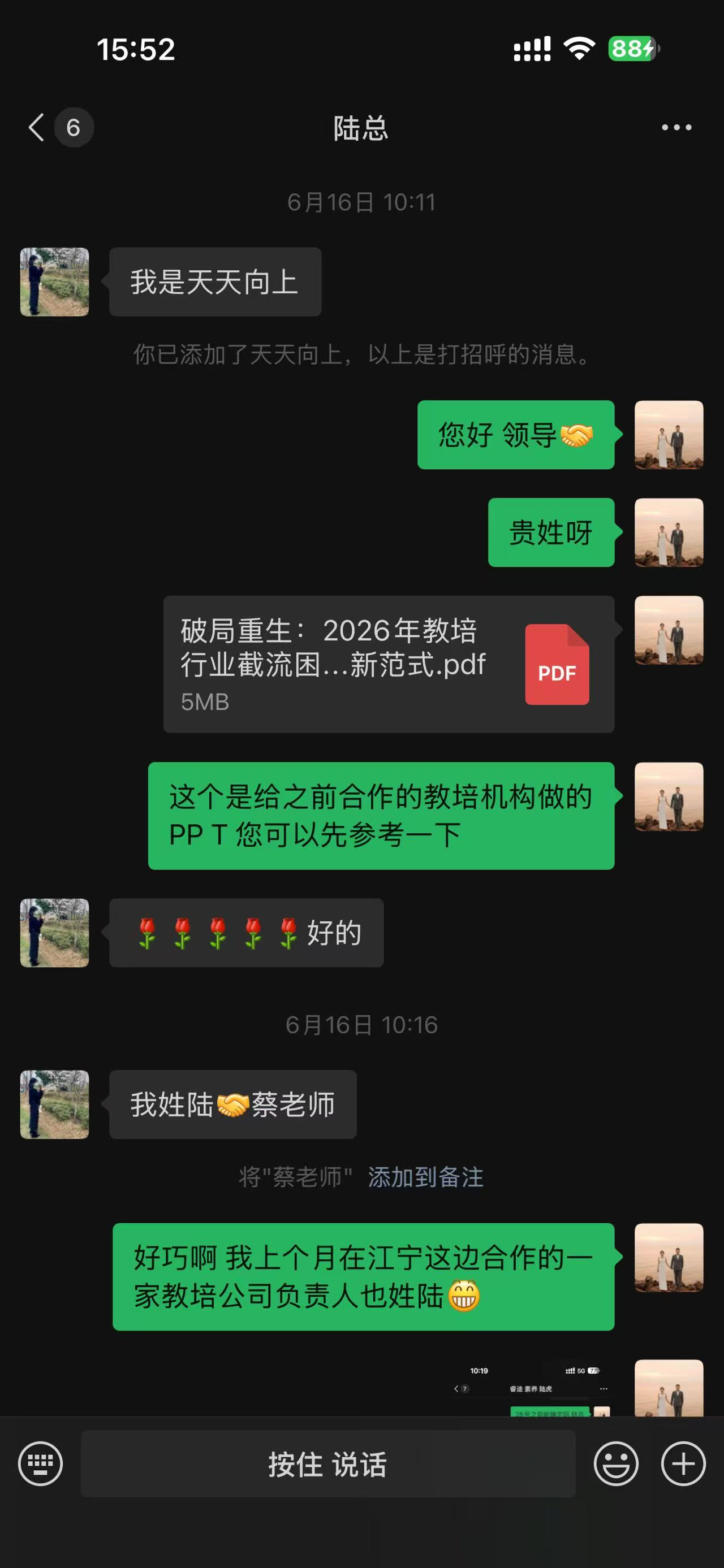 本地初创学生托管企业｜全程上门1对接、解决初创顾虑、高性价比稳落地成交案例（第1张）