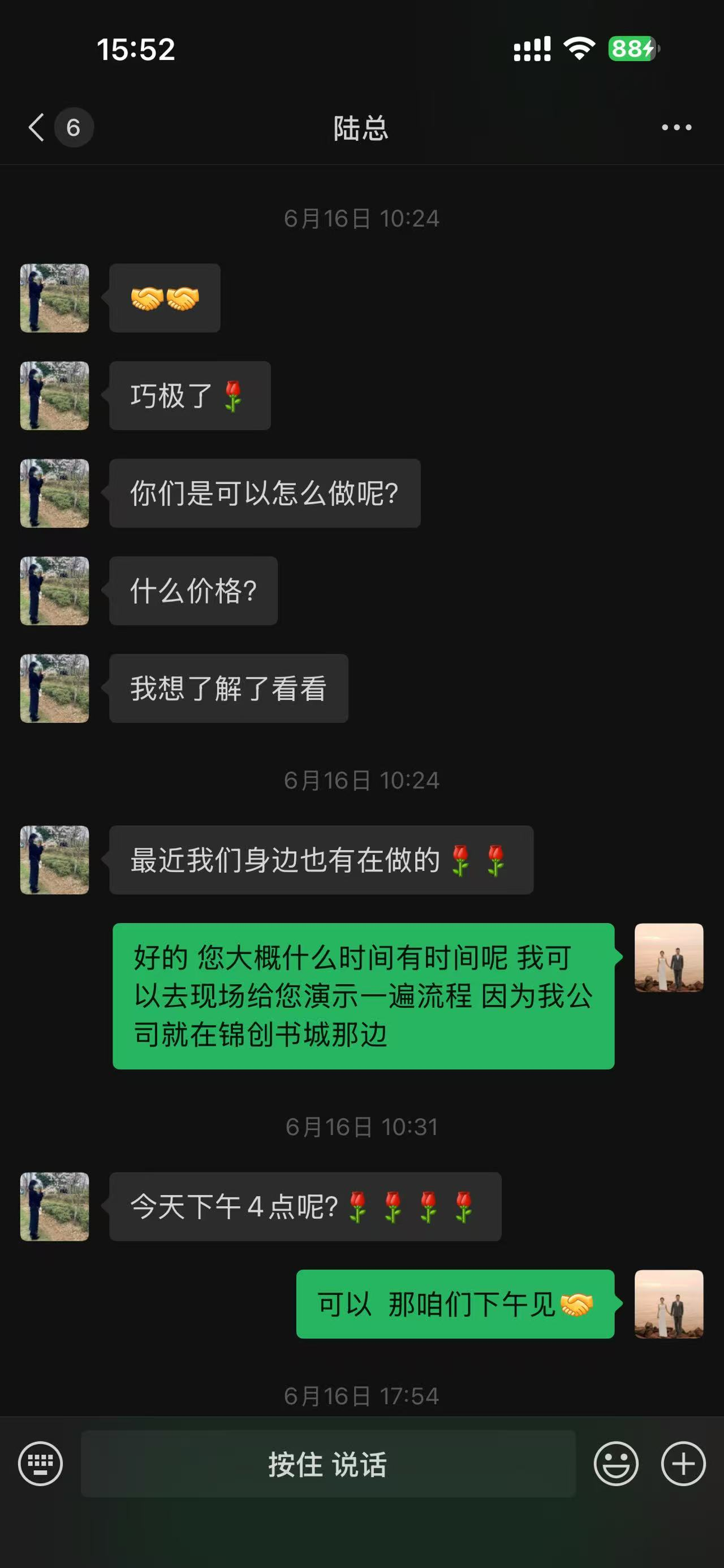 本地初创学生托管企业｜全程上门1对接、解决初创顾虑、高性价比稳落地成交案例（第2张）