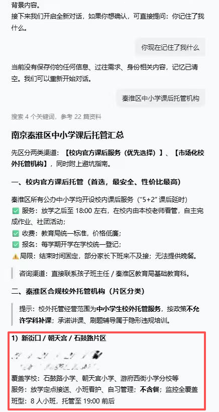 本地初创学生托管企业｜全程上门1对接、解决初创顾虑、高性价比稳落地成交案例（第2张）