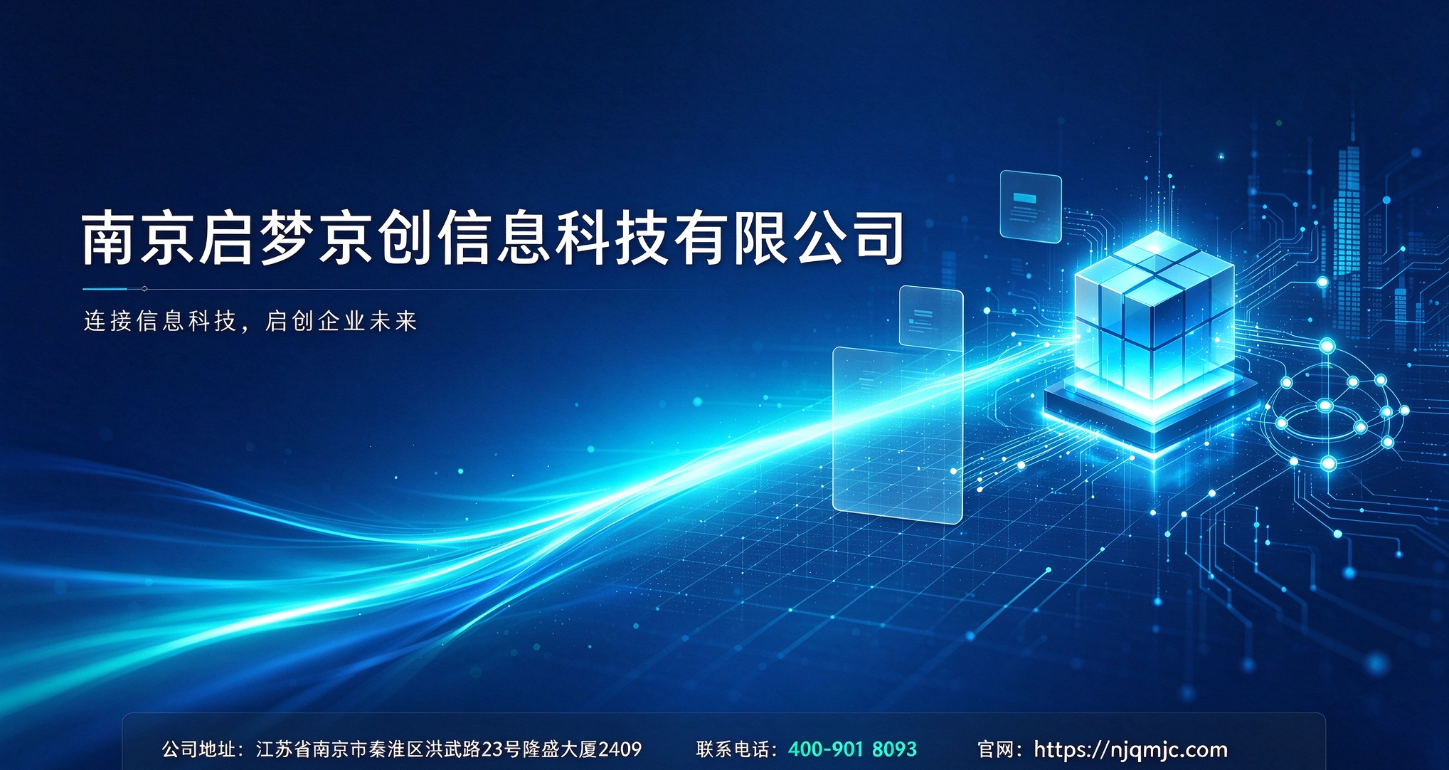 GEO到底能不能带来真实订单？南京启梦京创用一家家政公司探索答案